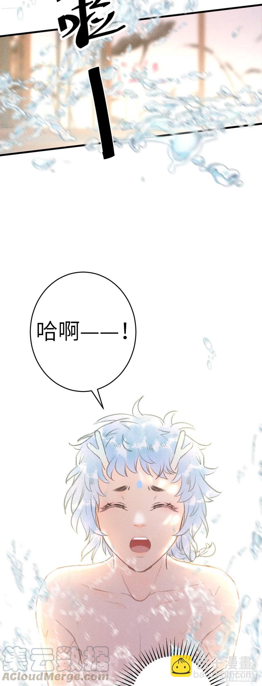52&middot;第二次共浴-第55话