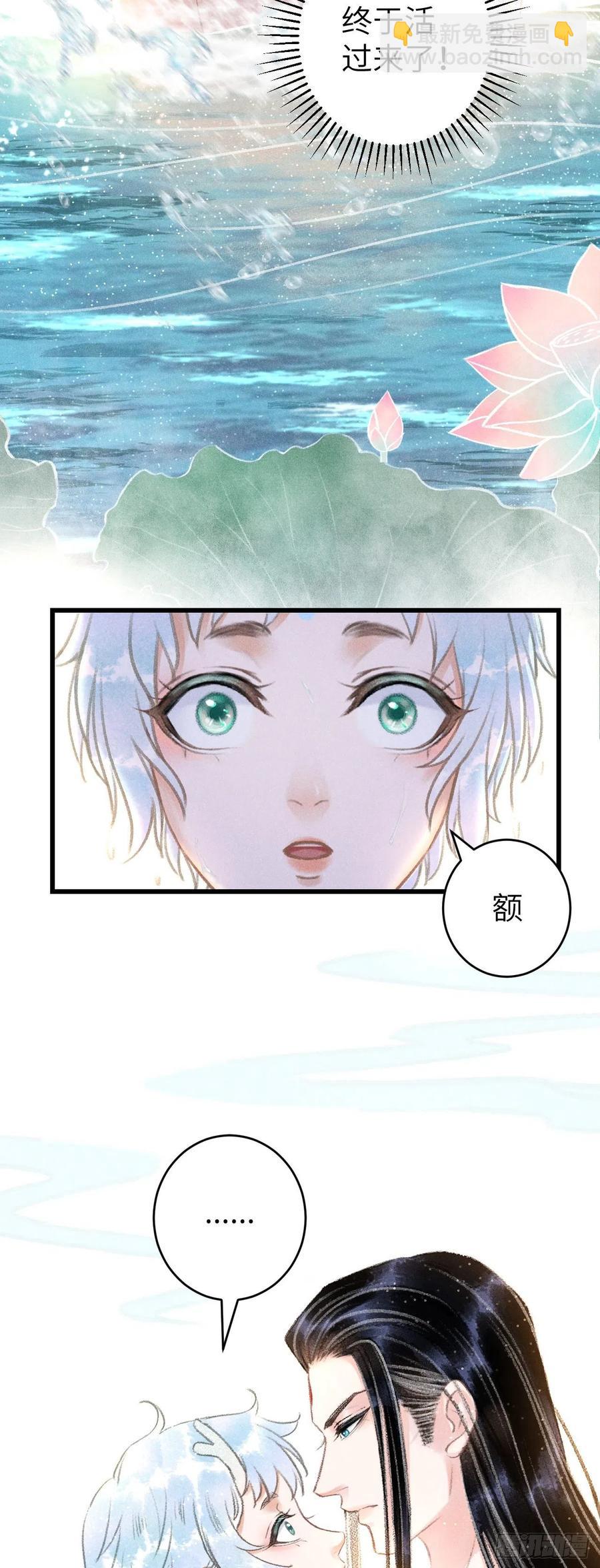52&middot;第二次共浴-第55话