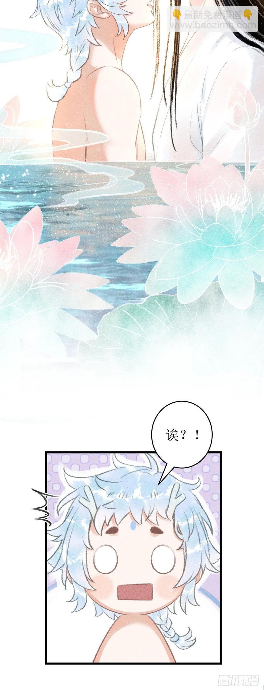 52&middot;第二次共浴-第55话