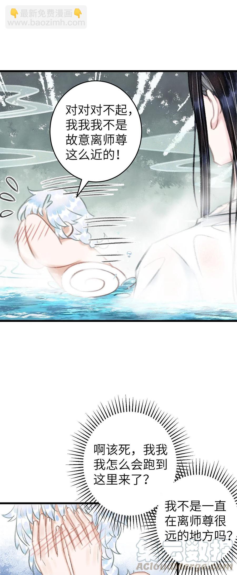 52&middot;第二次共浴-第55话