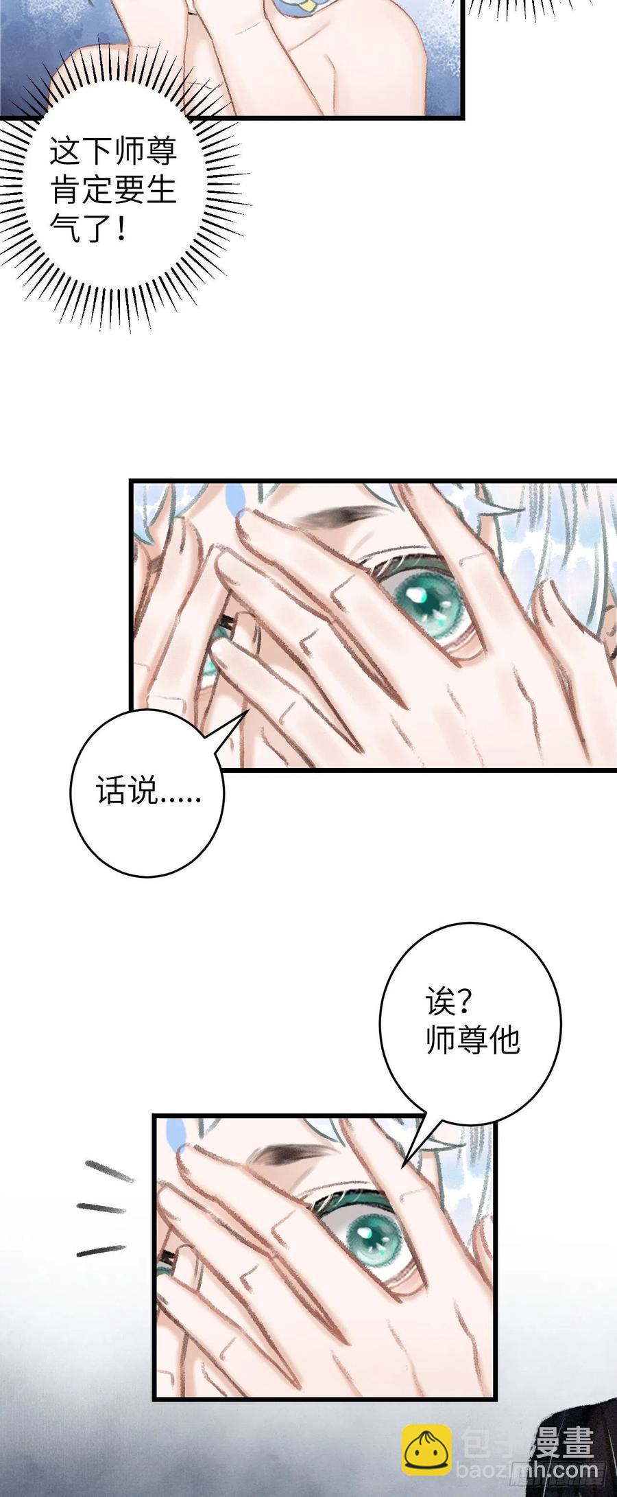 52&middot;第二次共浴-第55话