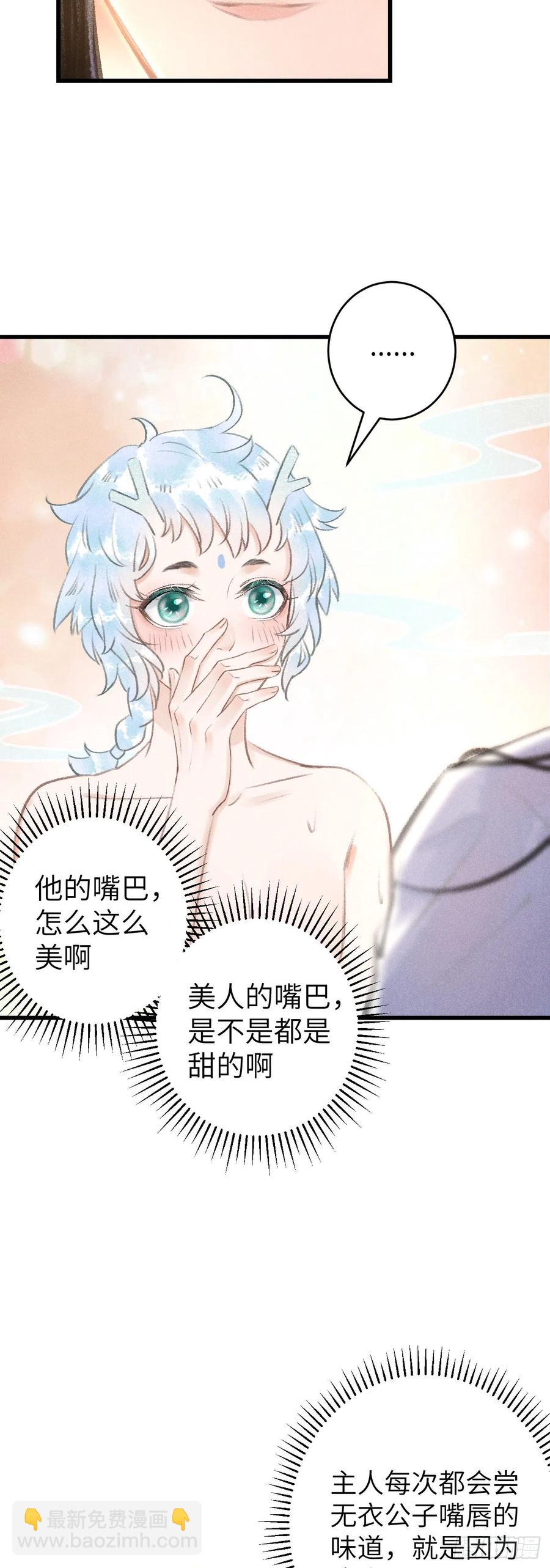52&middot;第二次共浴-第55话