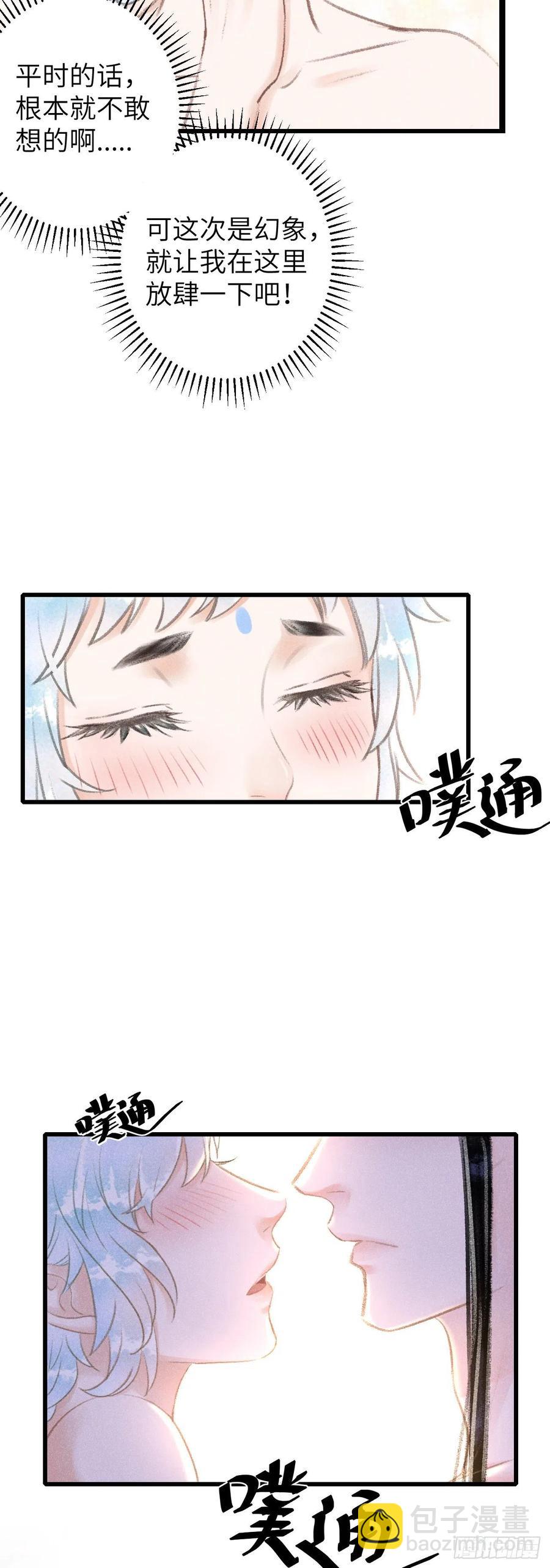 52&middot;第二次共浴-第55话