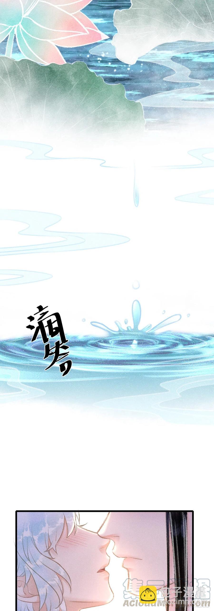 52&middot;第二次共浴-第55话