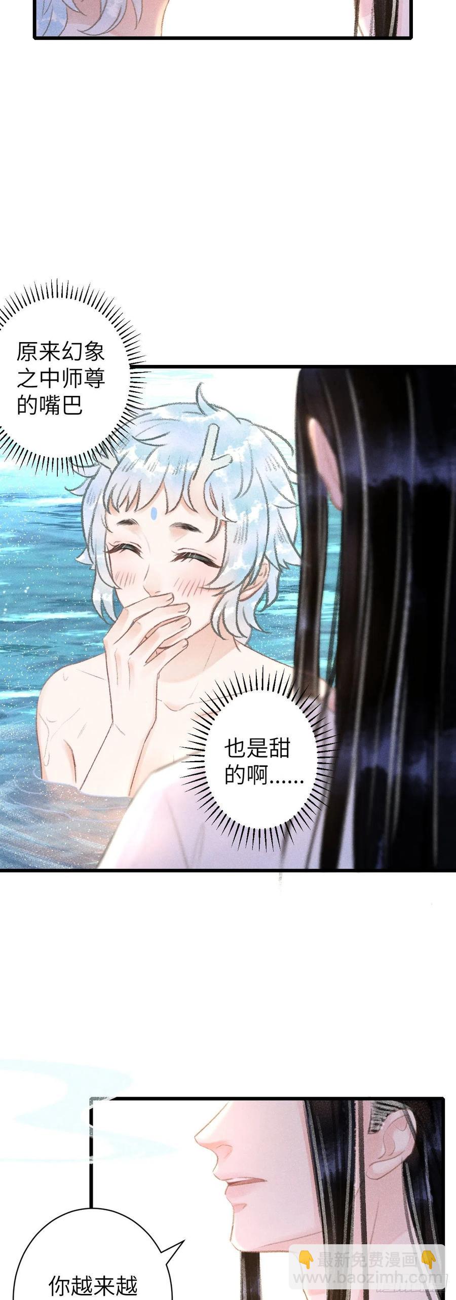 52&middot;第二次共浴-第55话