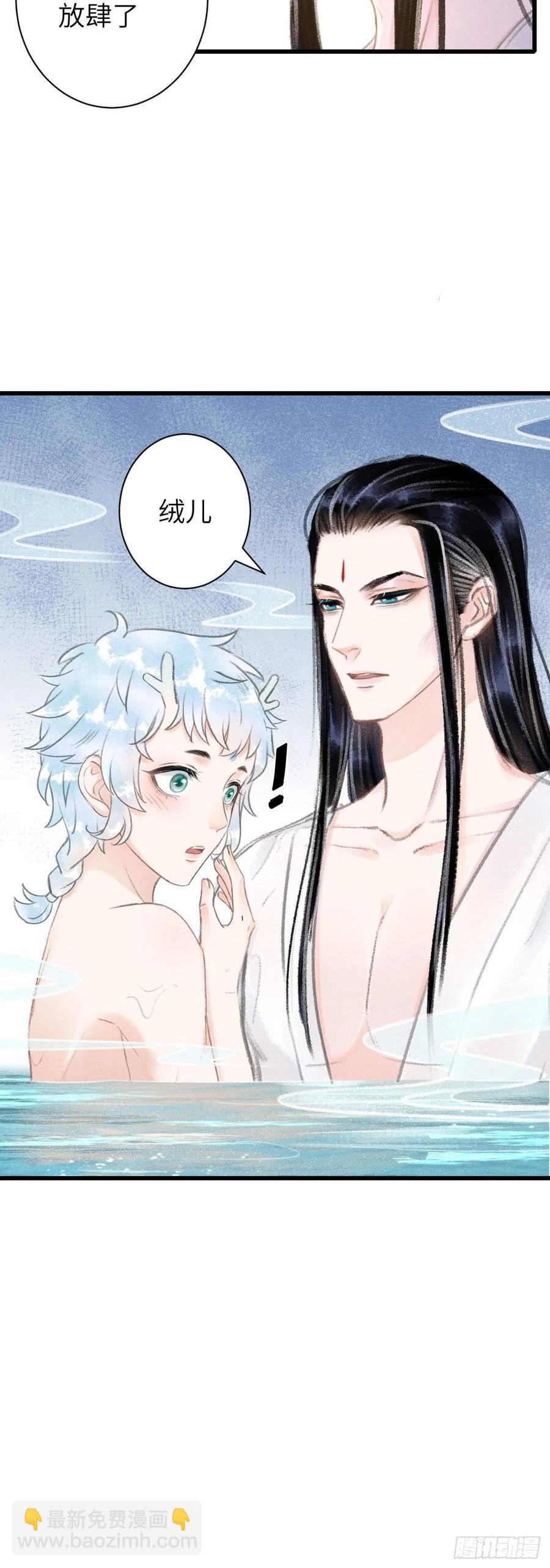 52&middot;第二次共浴-第55话