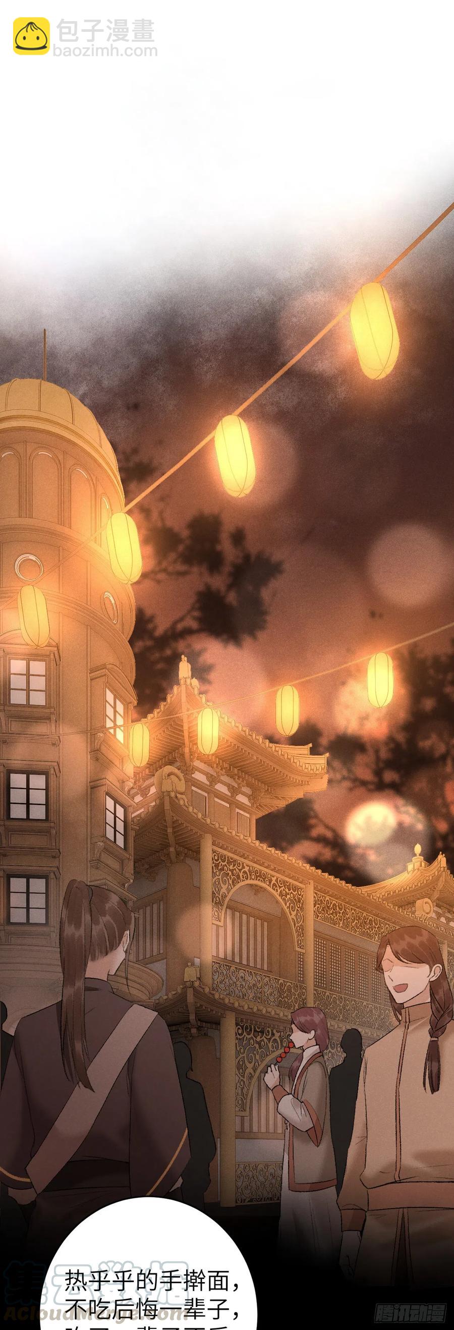 52&middot;第二次共浴-第55话