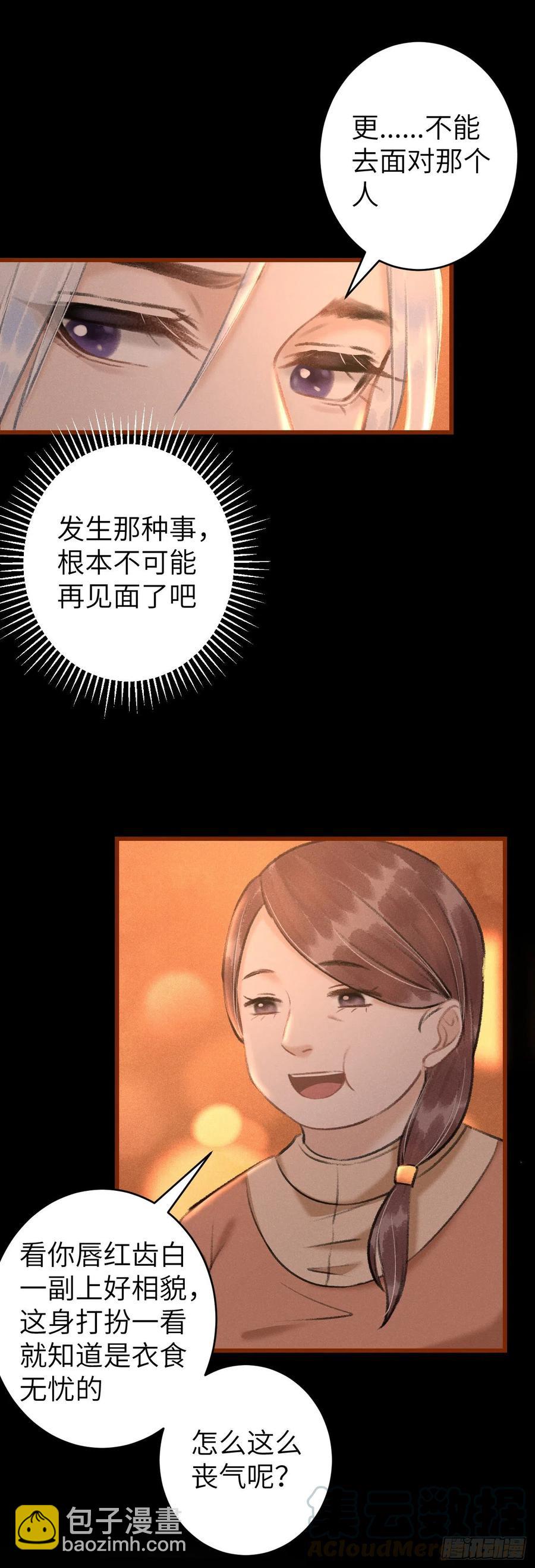 52&middot;第二次共浴-第55话