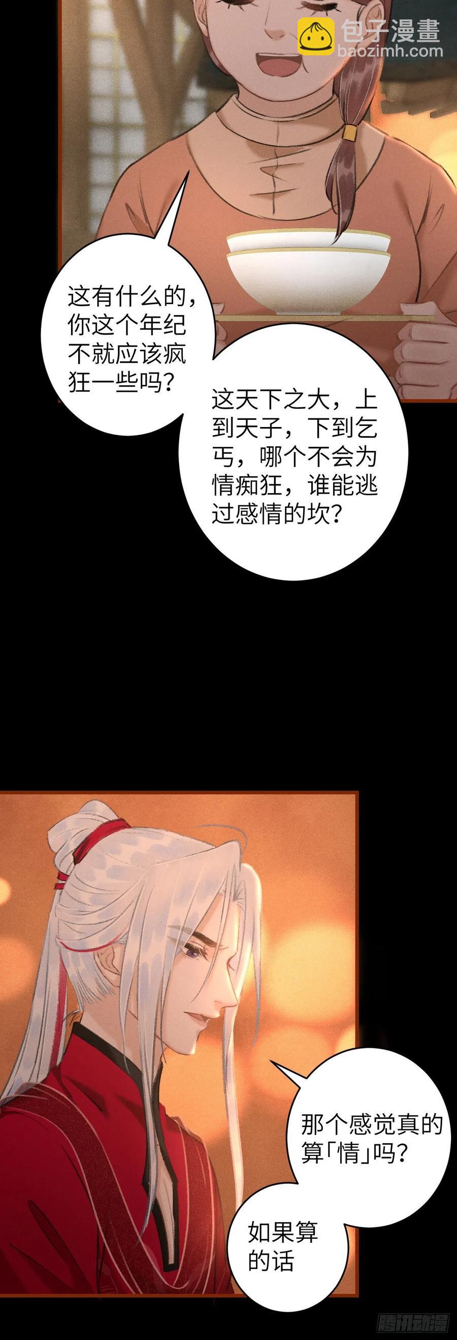 52&middot;第二次共浴-第55话