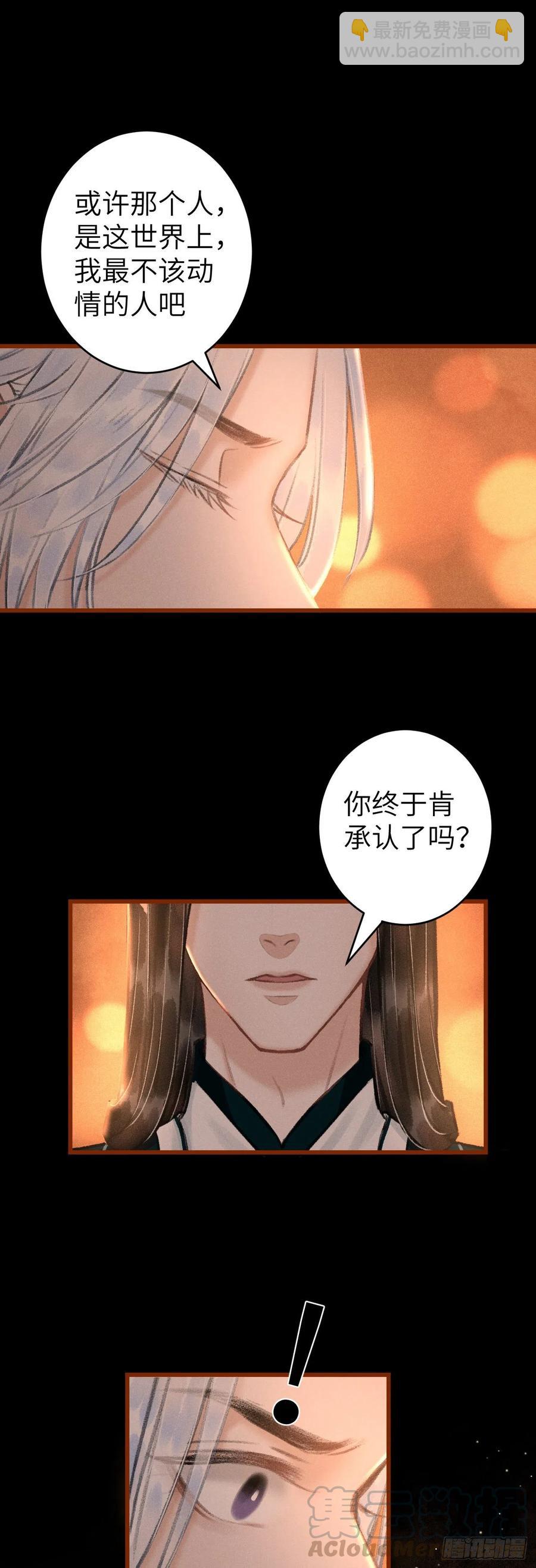 52&middot;第二次共浴-第55话