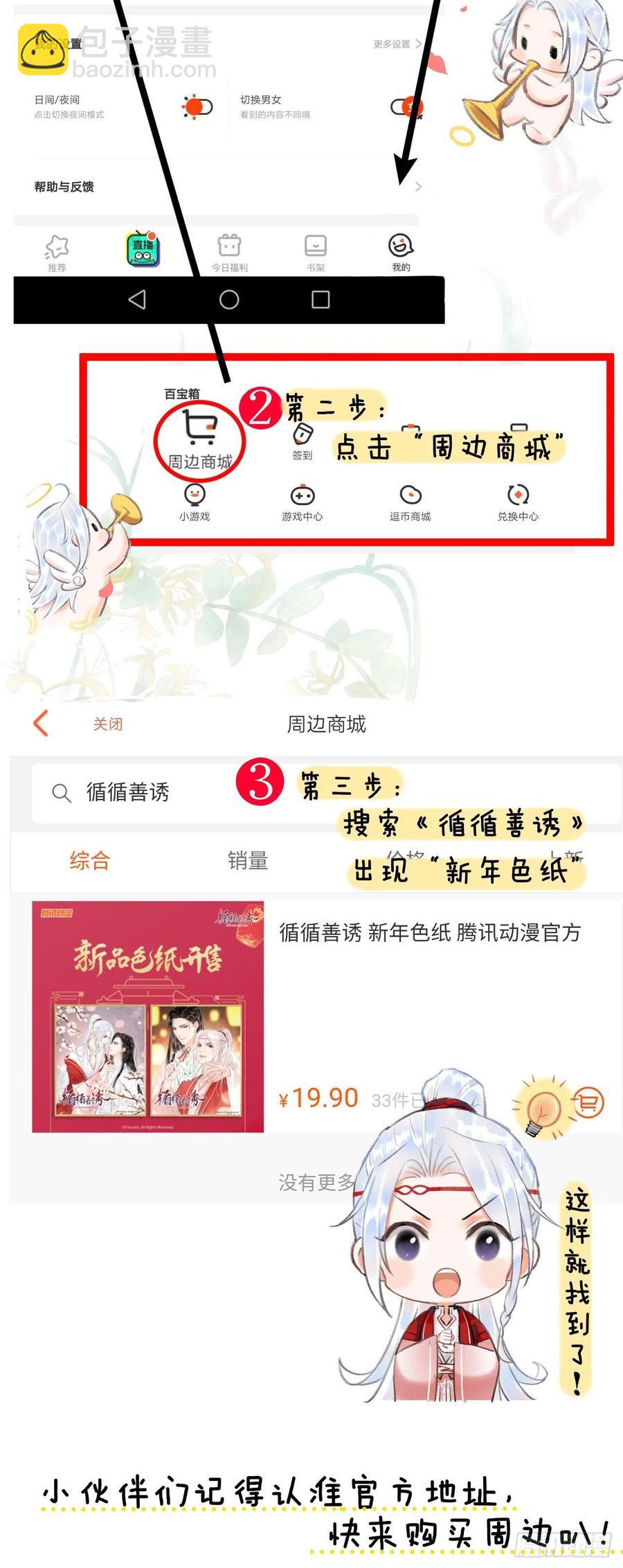 52&middot;第二次共浴-第55话