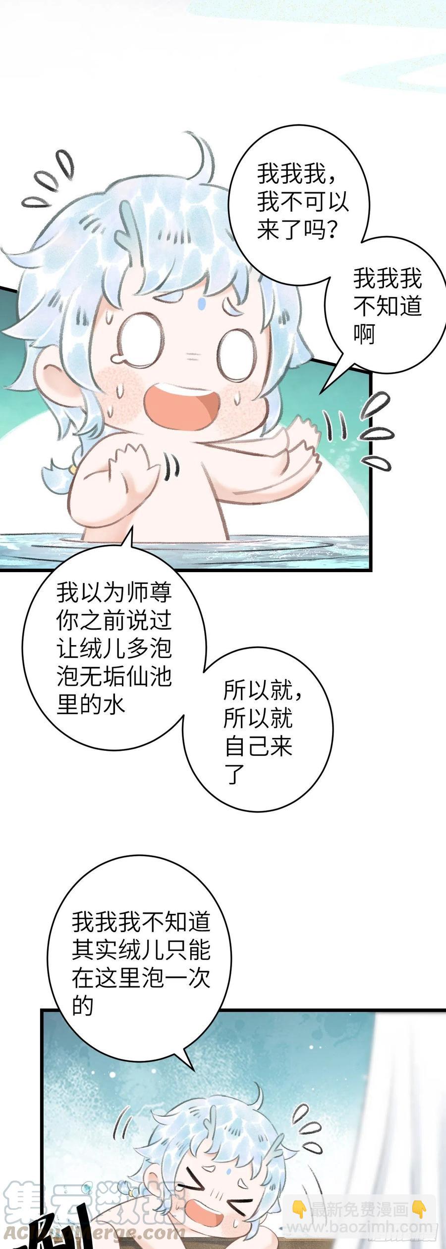 52&middot;第二次共浴-第55话