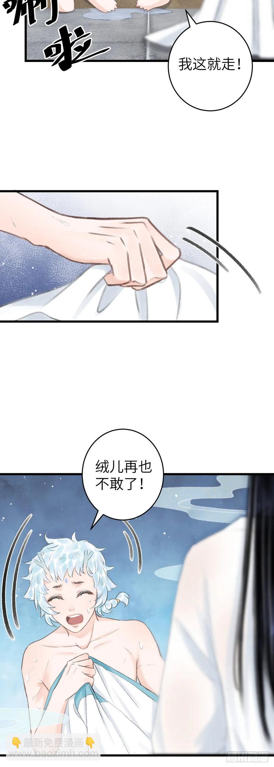 52&middot;第二次共浴-第55话