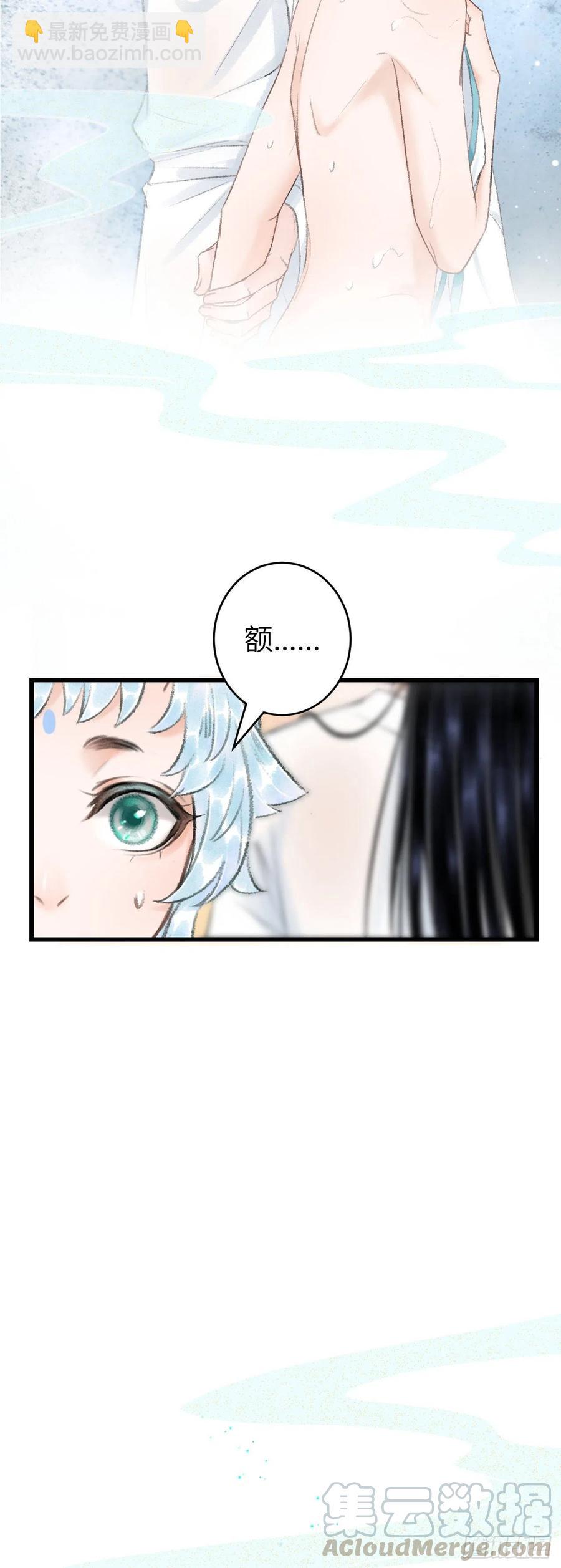 52&middot;第二次共浴-第55话