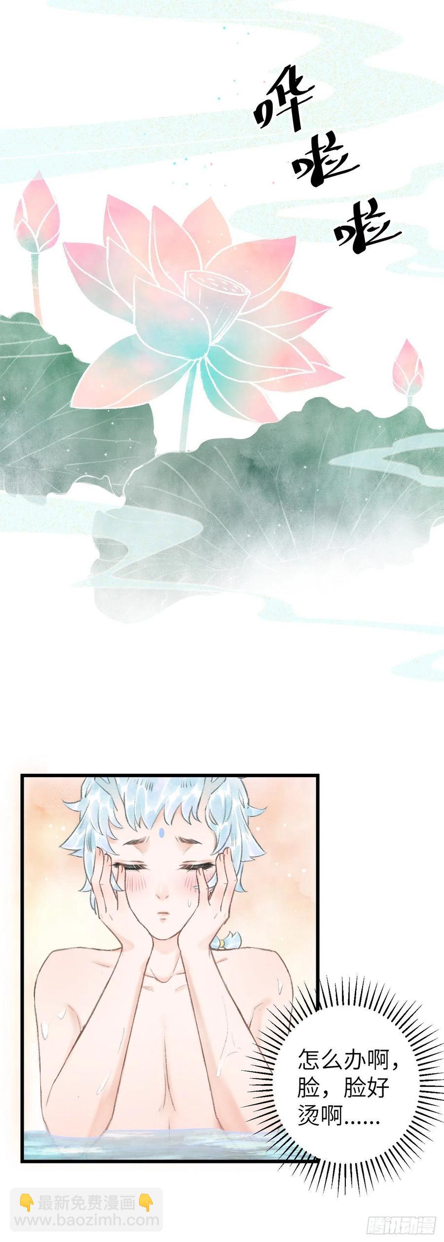 52&middot;第二次共浴-第55话