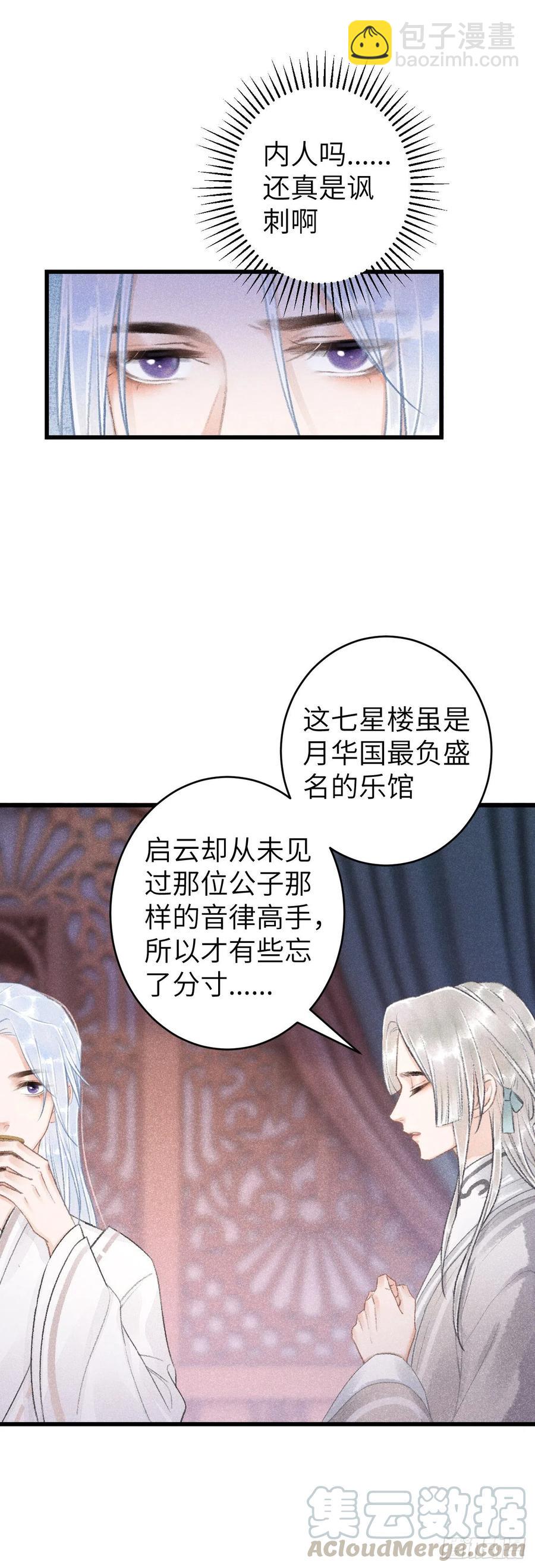 54&middot;绝不放过你-第57话