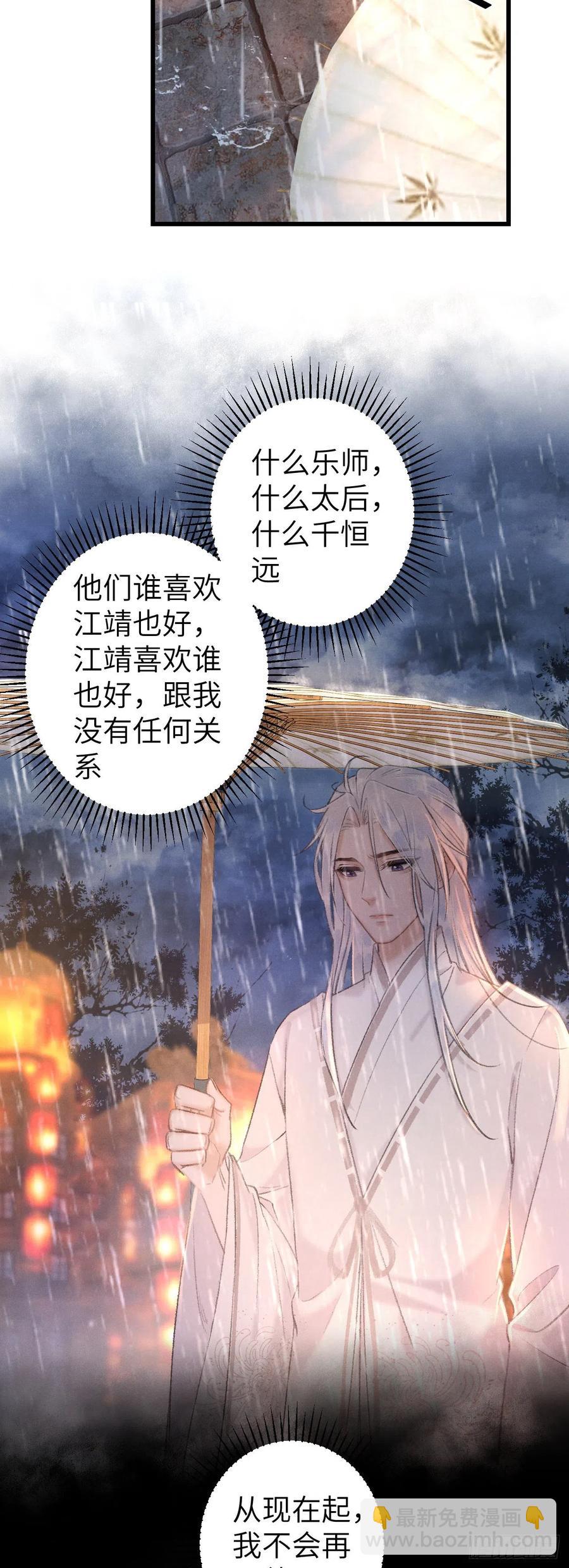54&middot;绝不放过你-第57话