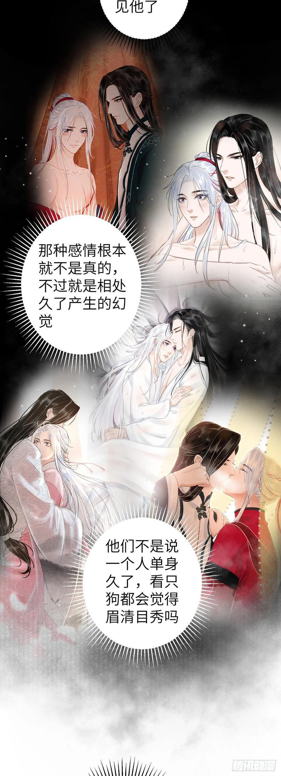 54&middot;绝不放过你-第57话