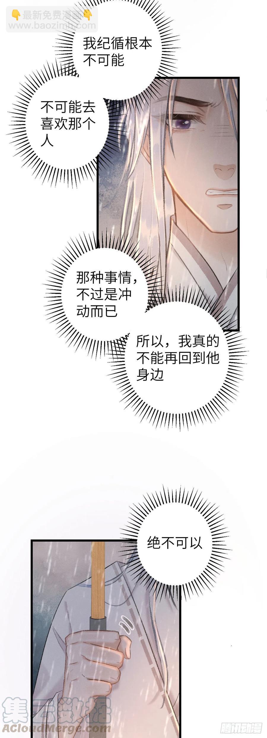 54&middot;绝不放过你-第57话