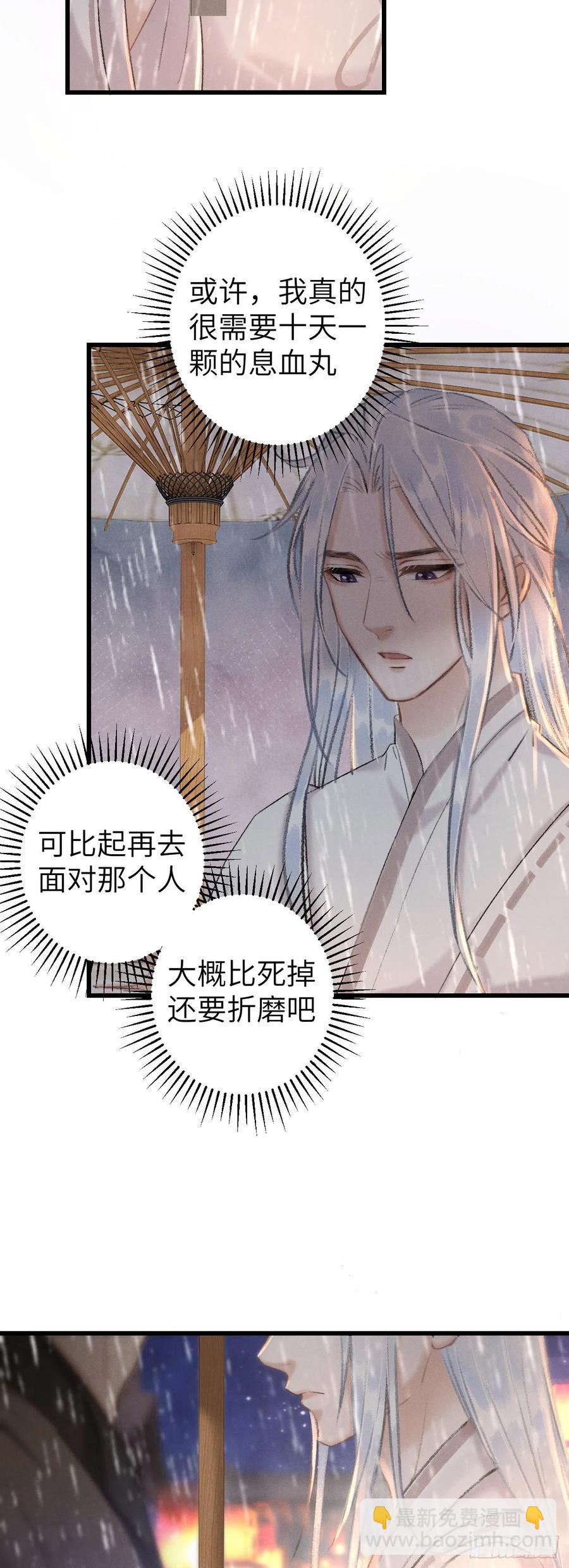 54&middot;绝不放过你-第57话