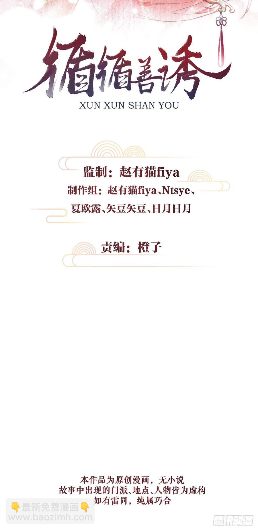 54&middot;绝不放过你-第57话