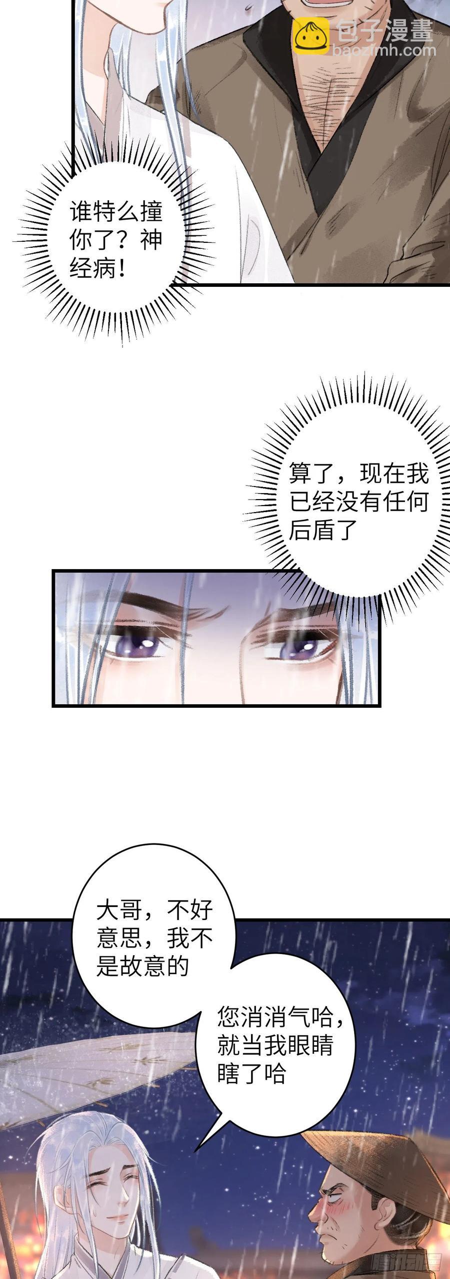 54&middot;绝不放过你-第57话