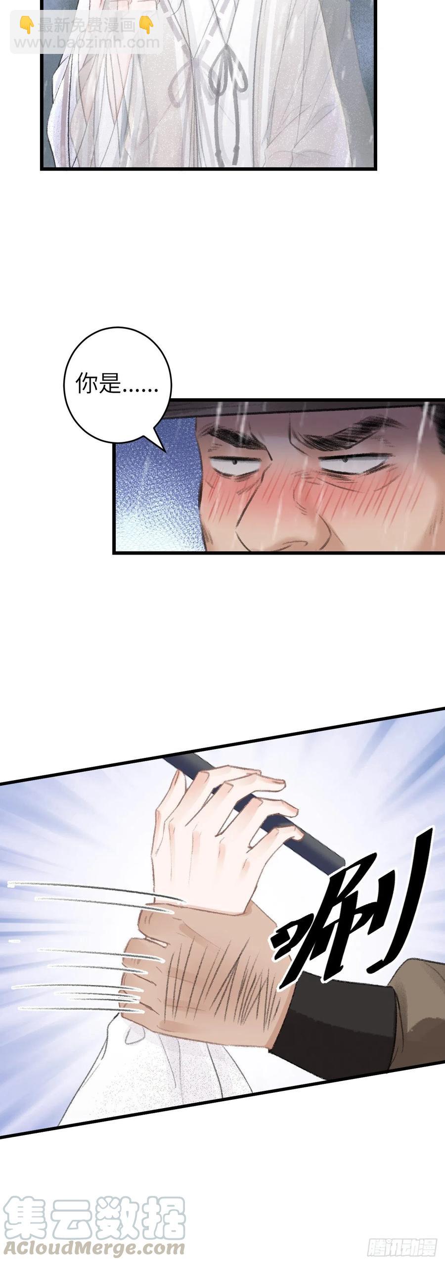 54&middot;绝不放过你-第57话