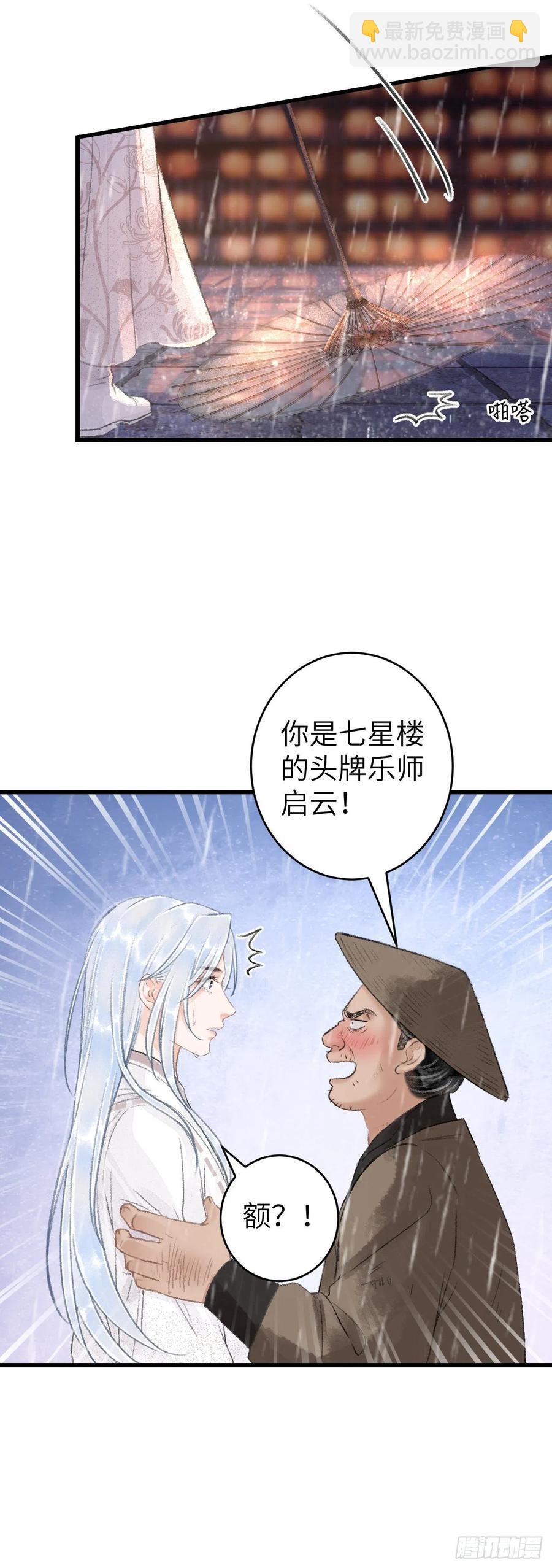 54&middot;绝不放过你-第57话