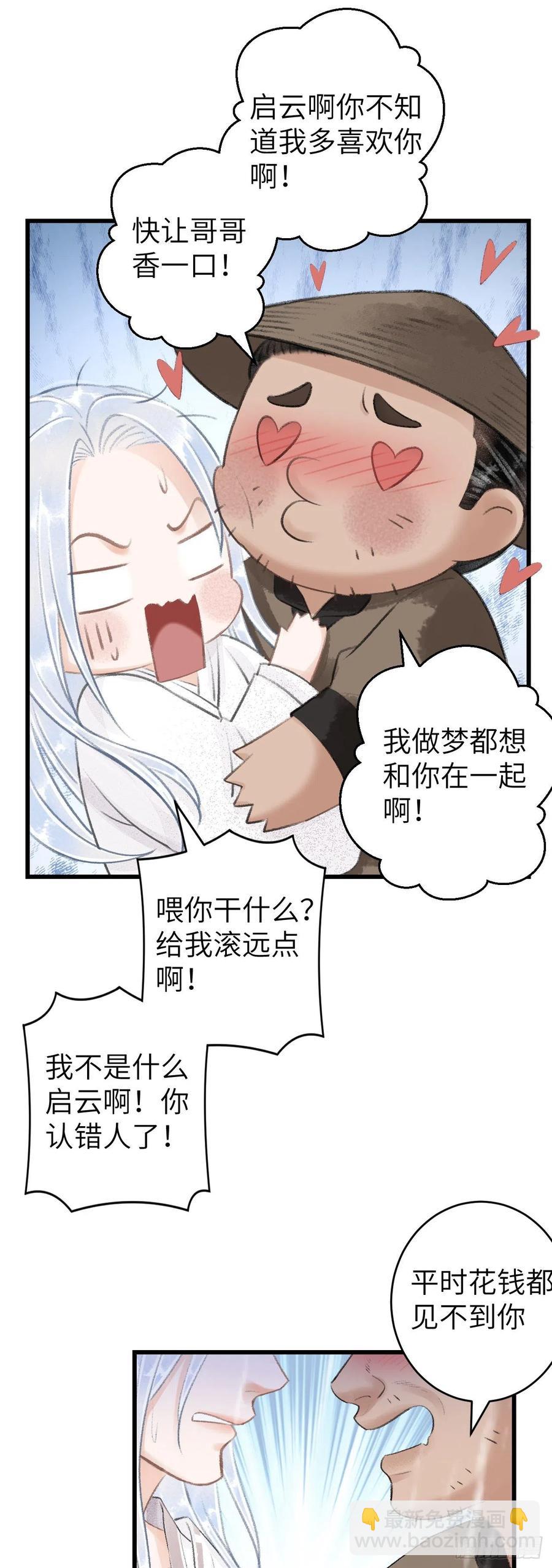 54&middot;绝不放过你-第57话