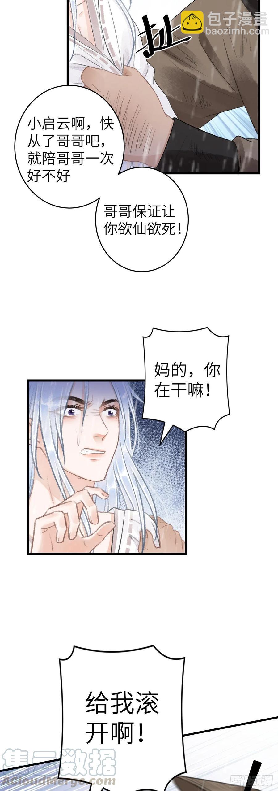 54&middot;绝不放过你-第57话