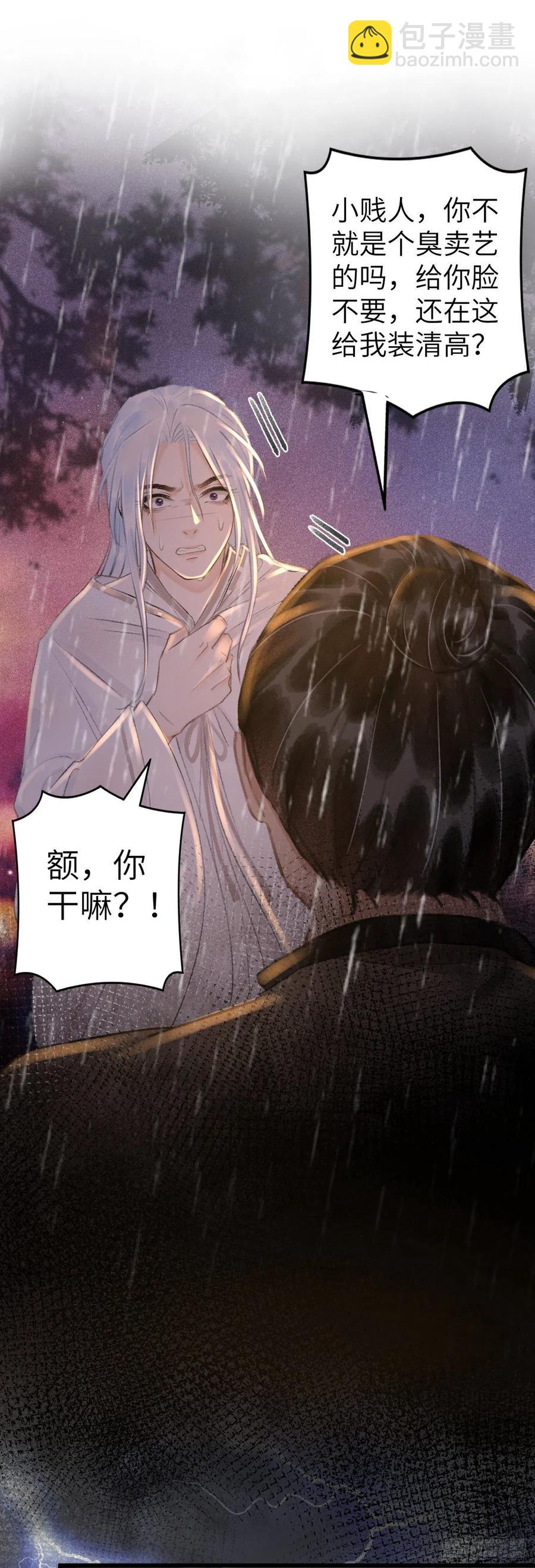 54&middot;绝不放过你-第57话