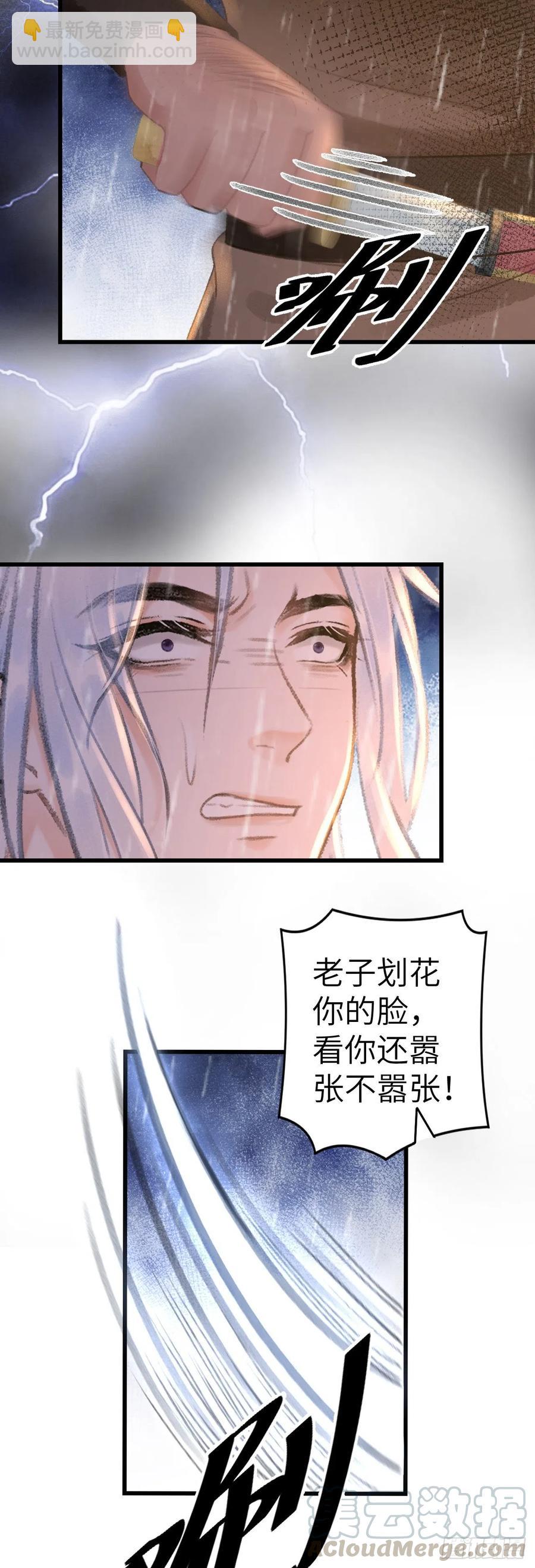 54&middot;绝不放过你-第57话