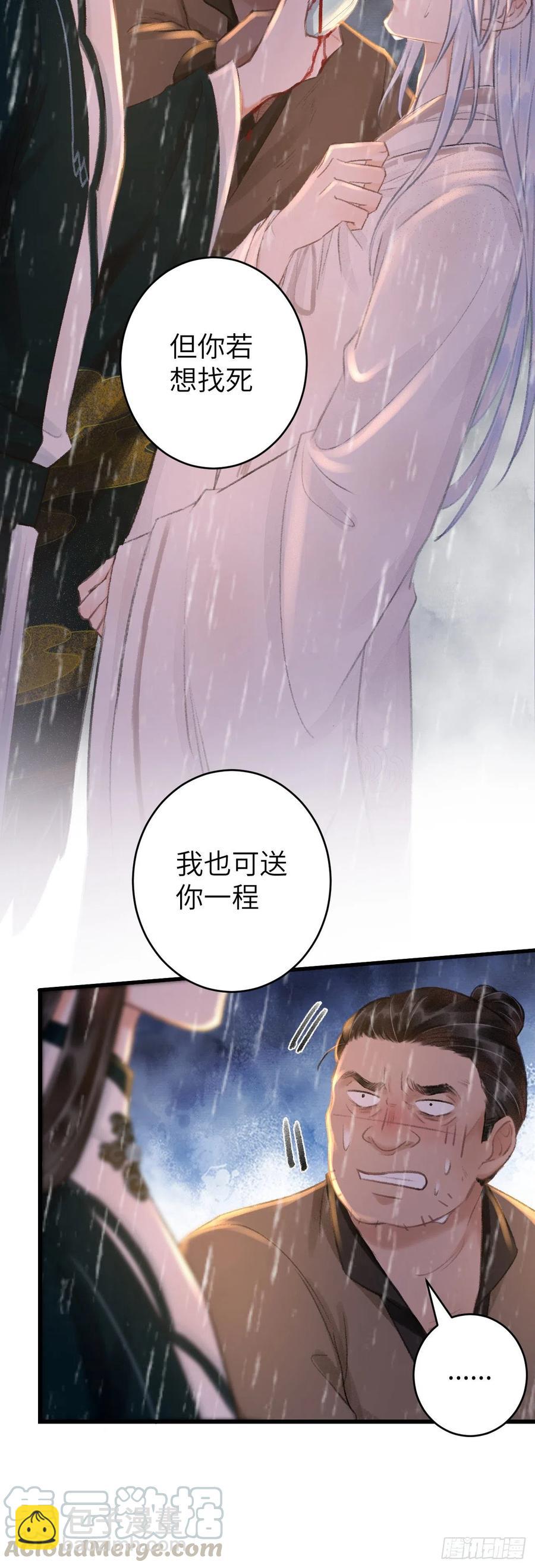 54&middot;绝不放过你-第57话