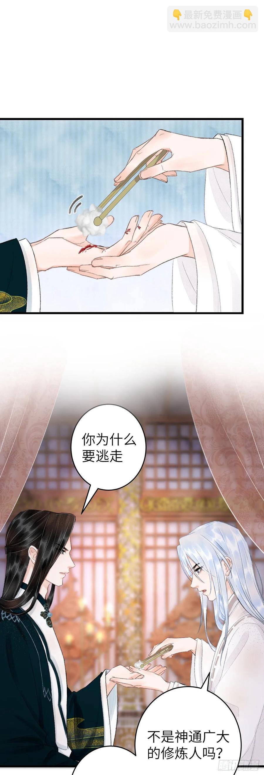 54&middot;绝不放过你-第57话