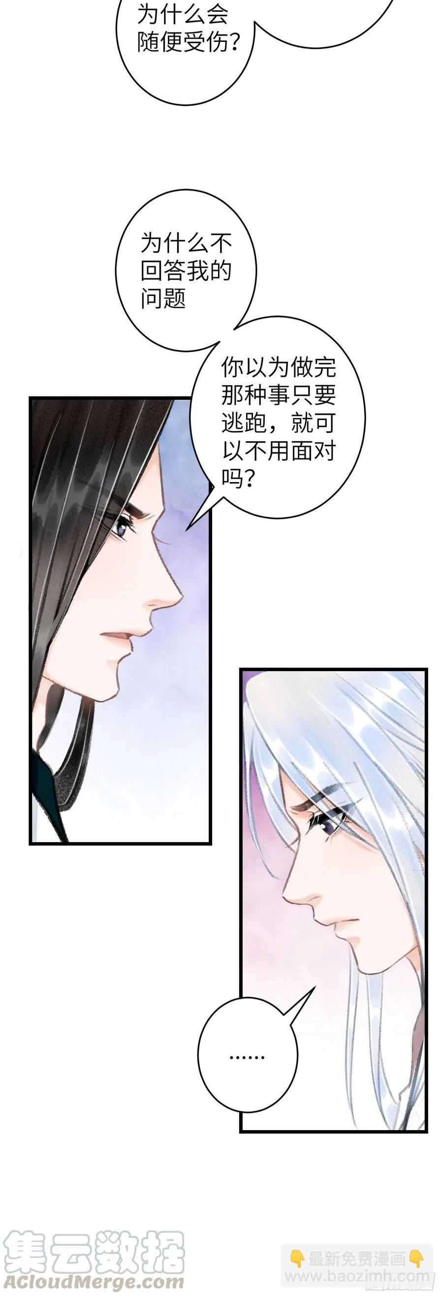 54&middot;绝不放过你-第57话