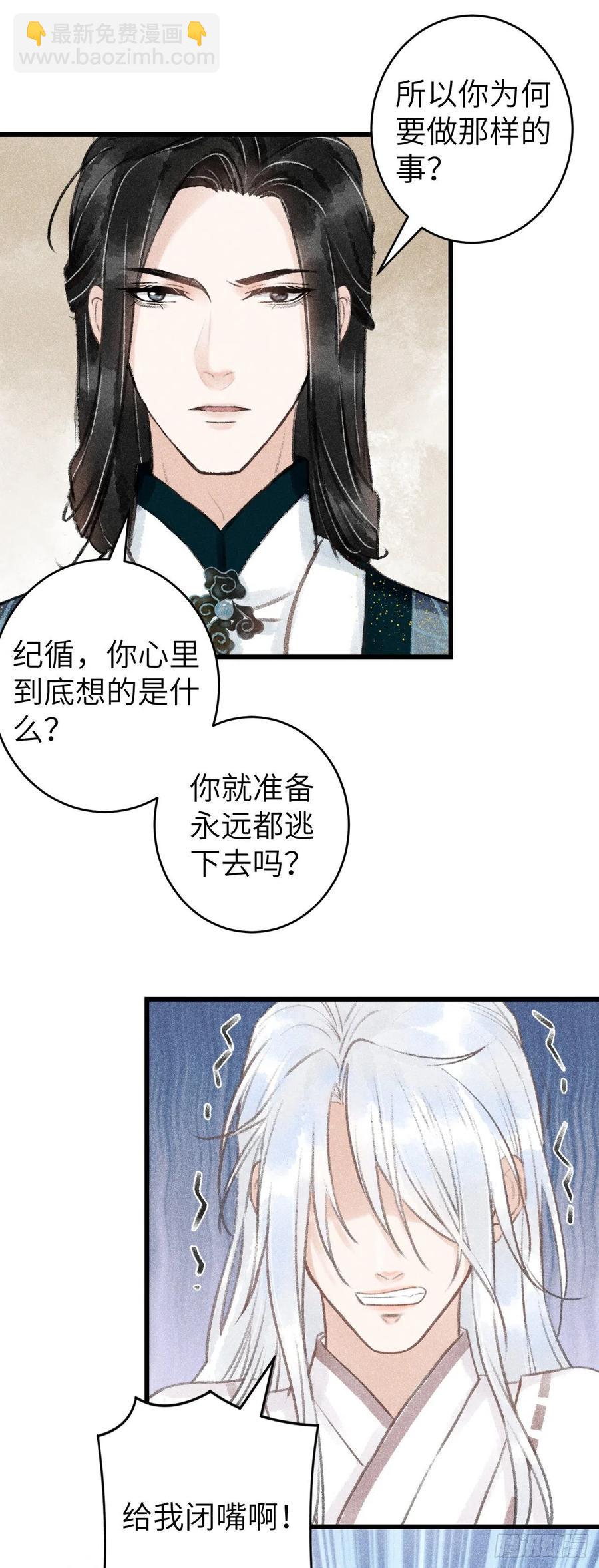54&middot;绝不放过你-第57话