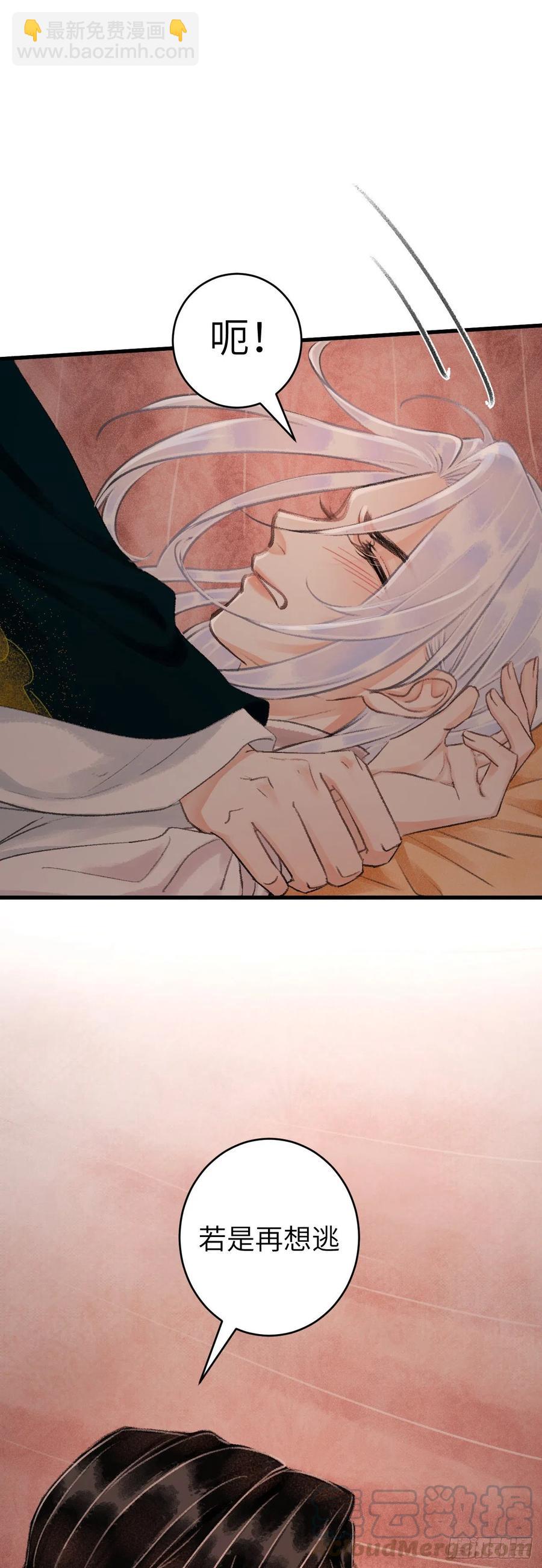 54&middot;绝不放过你-第57话