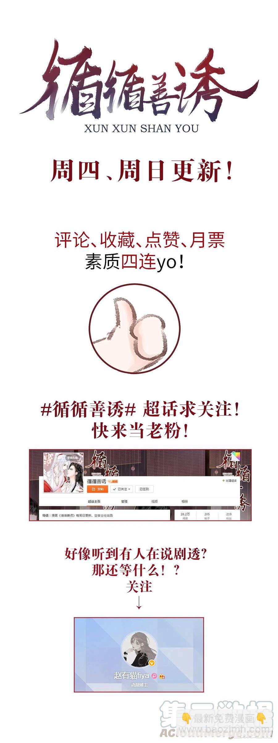 54&middot;绝不放过你-第57话