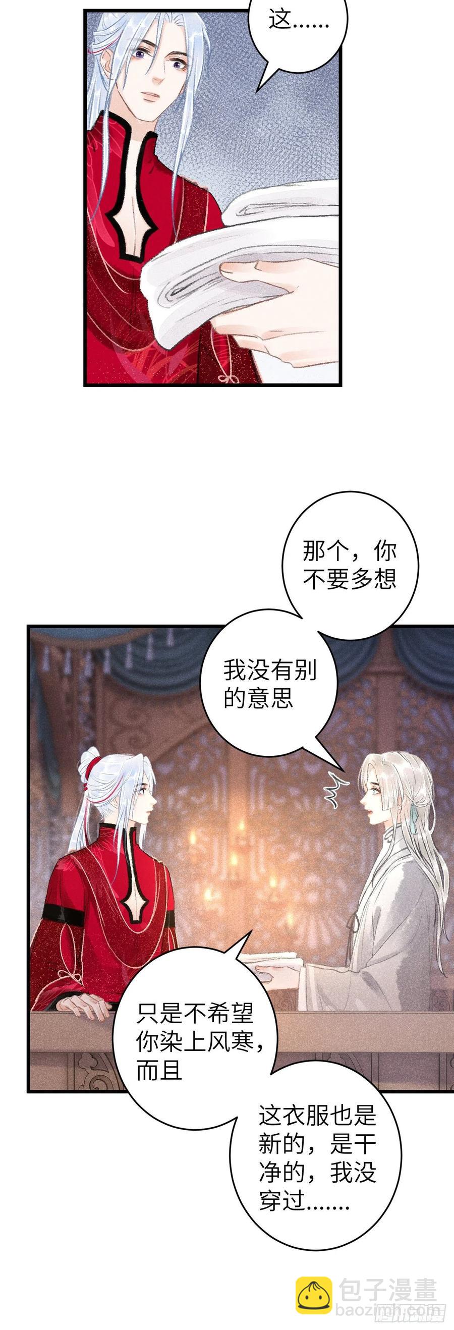 54&middot;绝不放过你-第57话