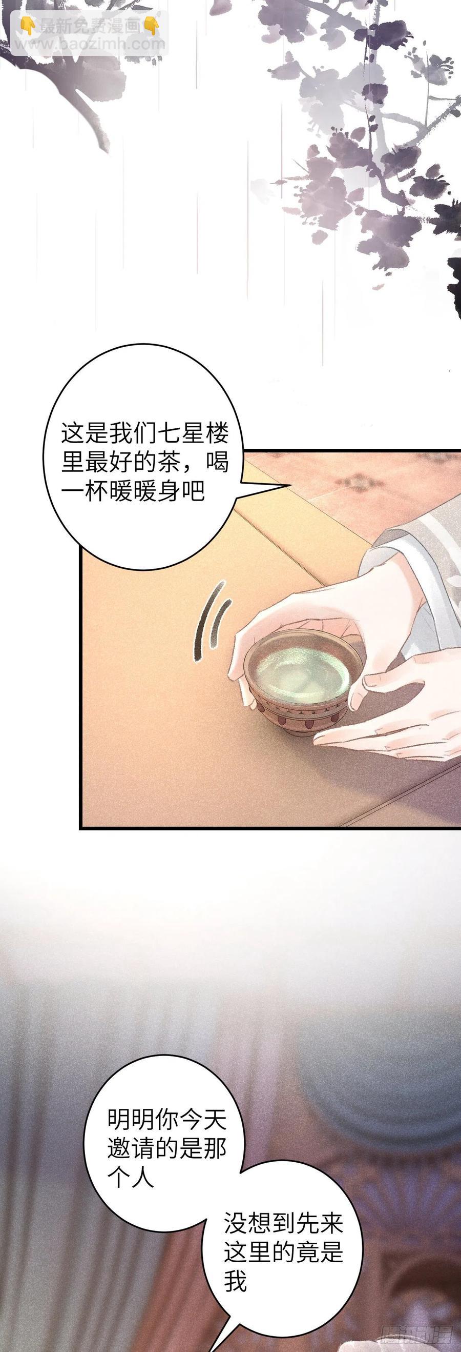 54&middot;绝不放过你-第57话
