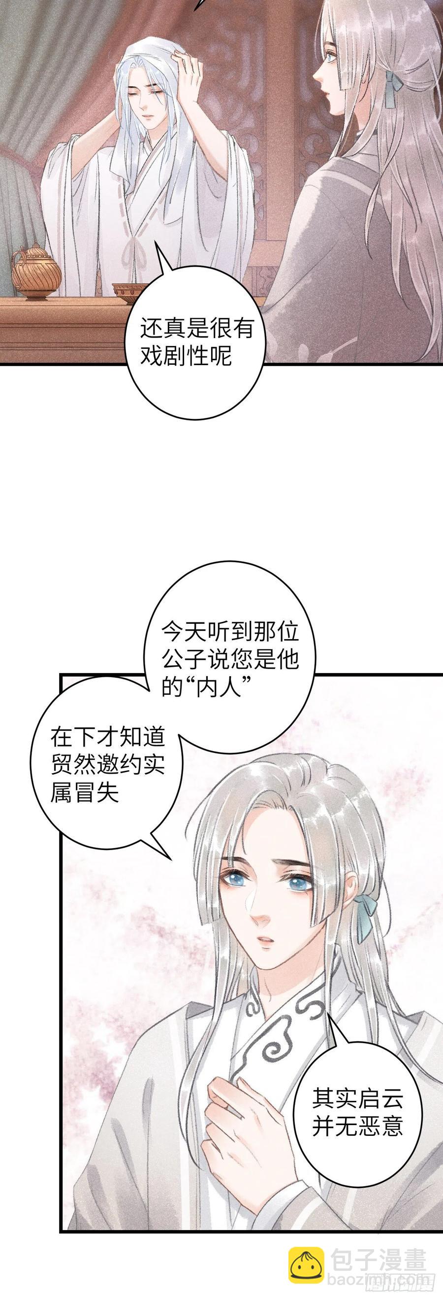 54&middot;绝不放过你-第57话