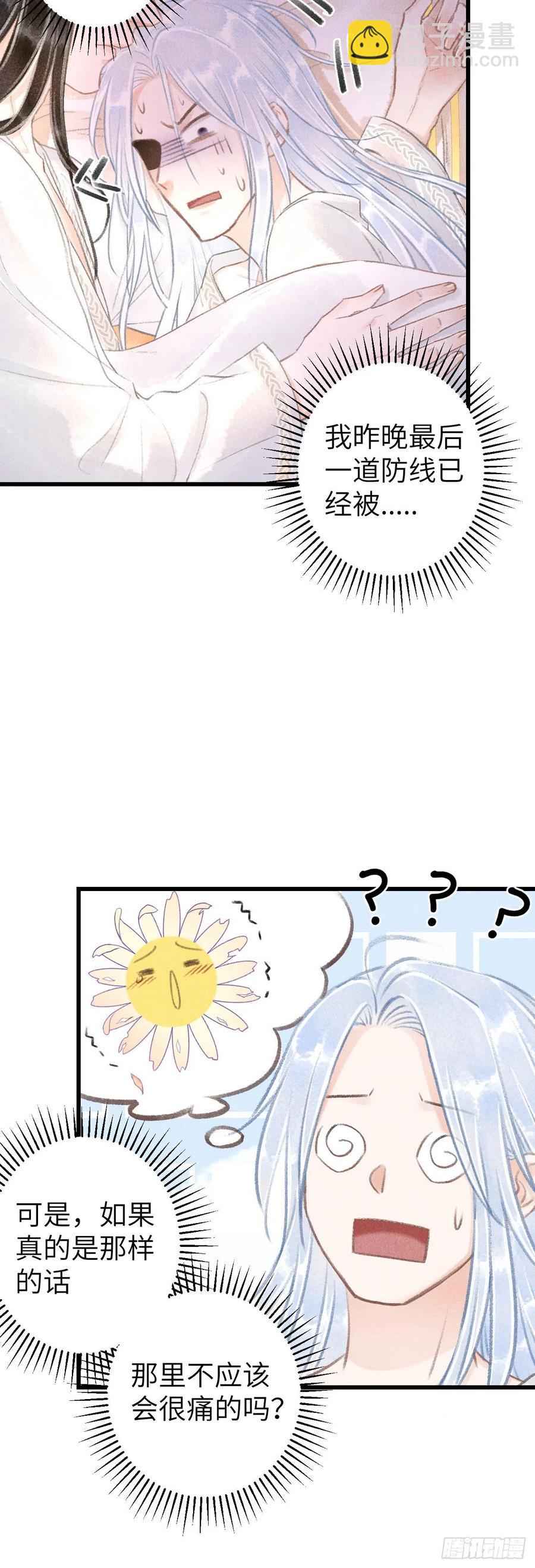 56&middot;又狗又温柔-第59话