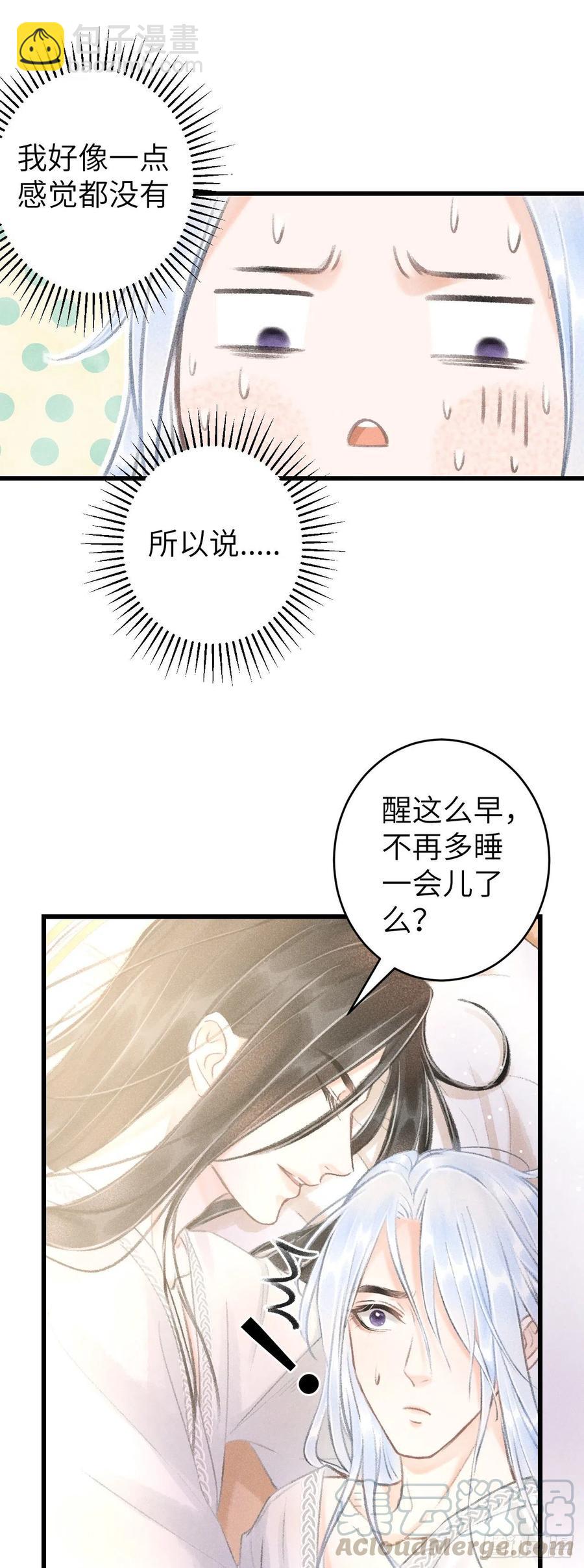 56&middot;又狗又温柔-第59话