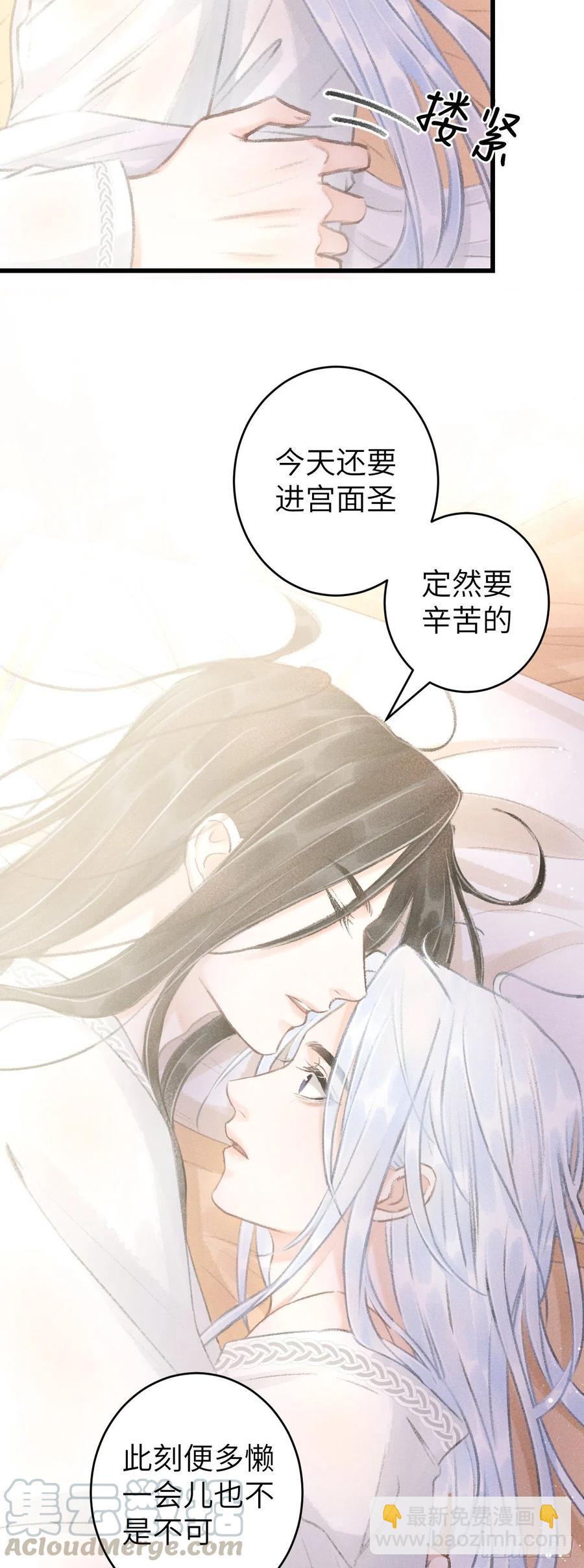 56&middot;又狗又温柔-第59话