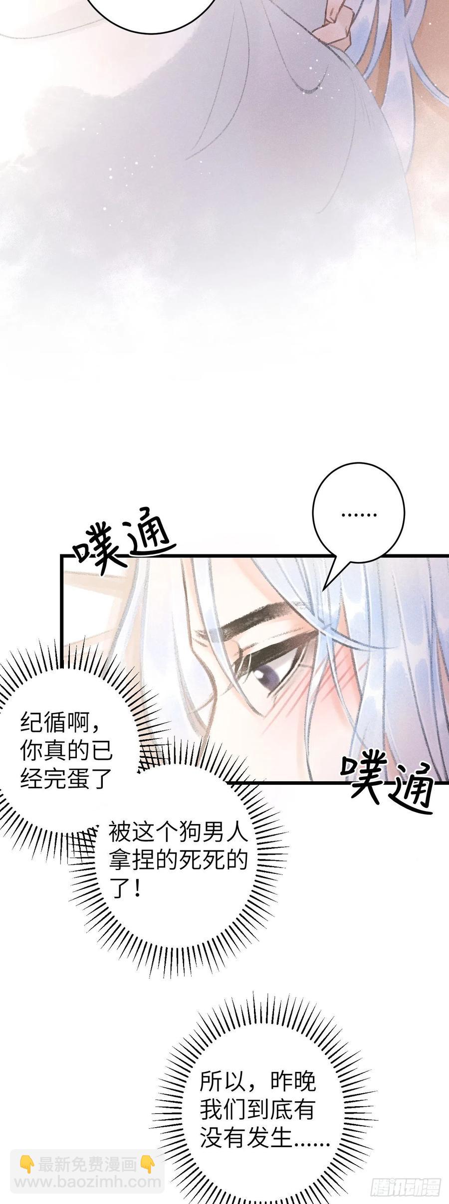 56&middot;又狗又温柔-第59话