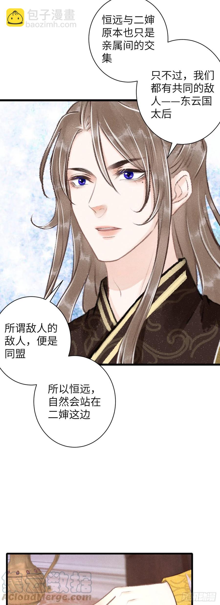 56&middot;又狗又温柔-第59话