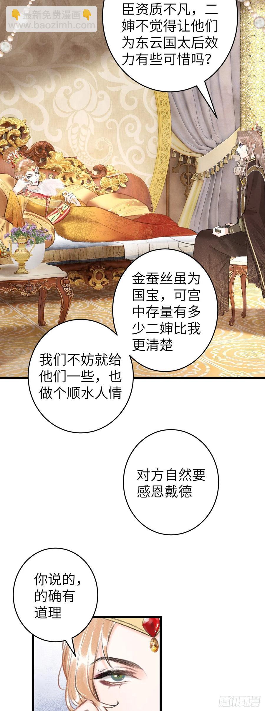 56&middot;又狗又温柔-第59话