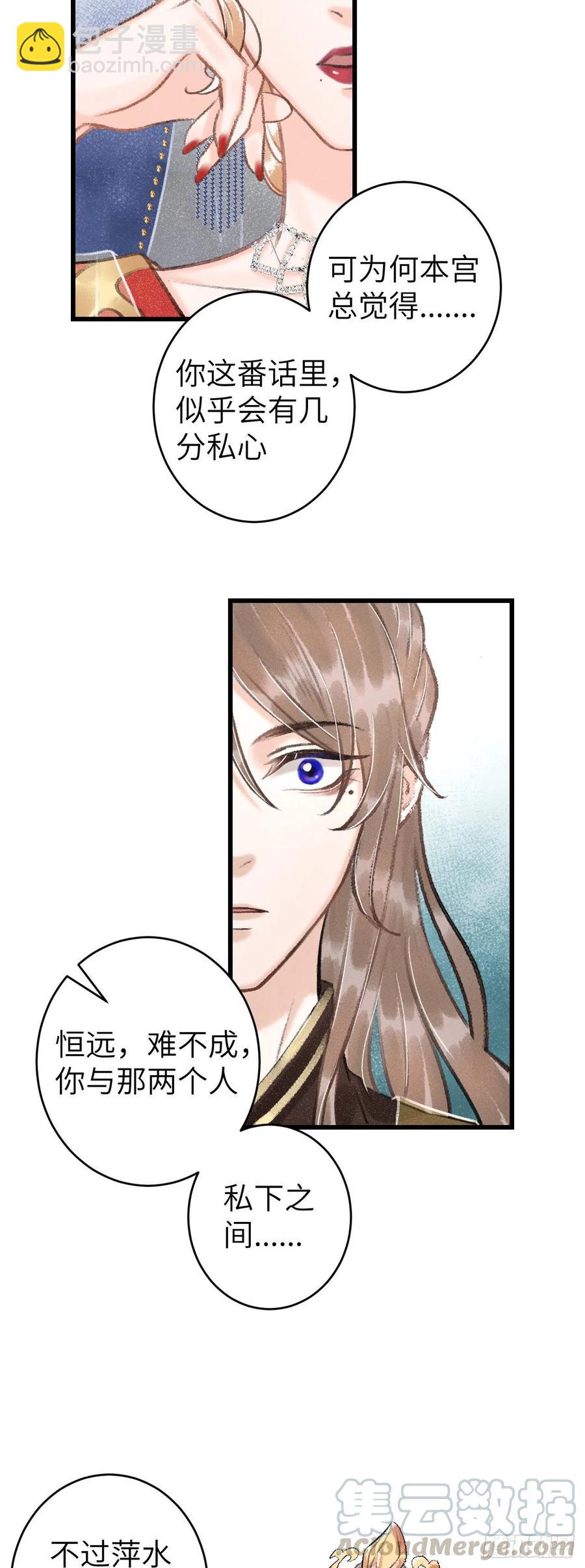 56&middot;又狗又温柔-第59话