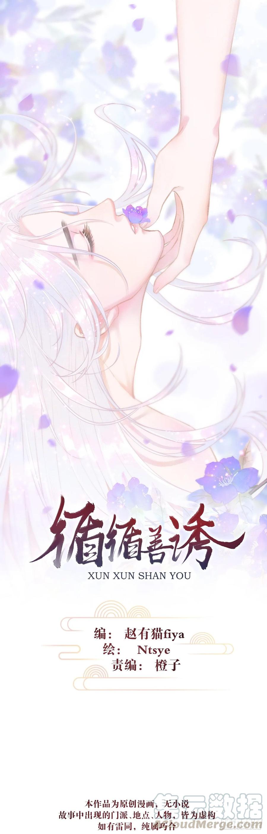 6&middot;酒醉之后(1/2)-第7话