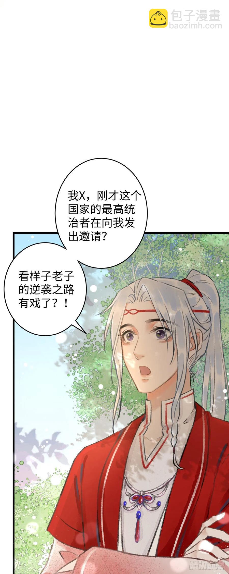 6&middot;酒醉之后(1/2)-第7话